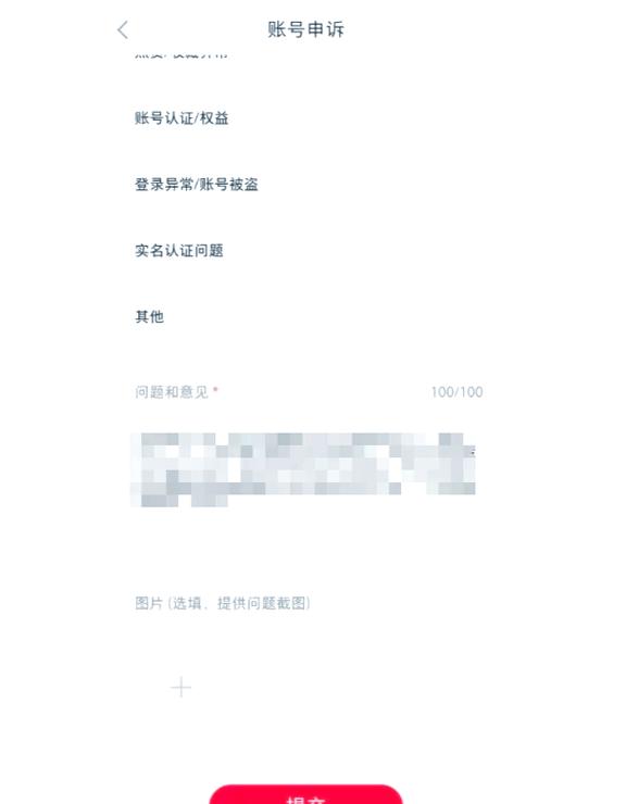 快手怎么解封代码