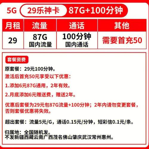 表格流量卡靠谱吗