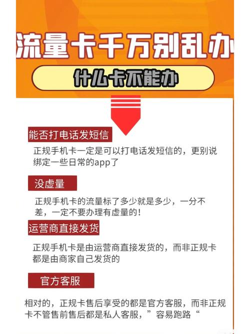 咋在手机上办理流量卡呢