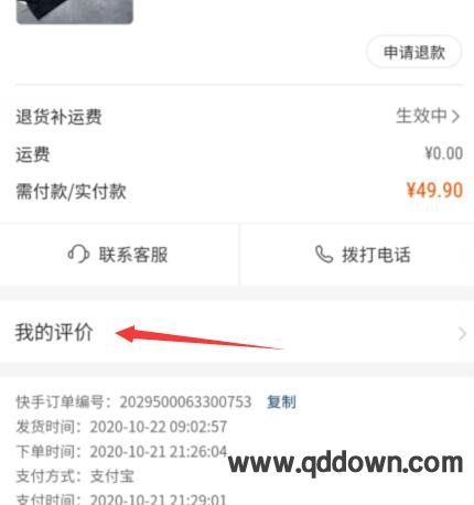 快手怎么申请匿名