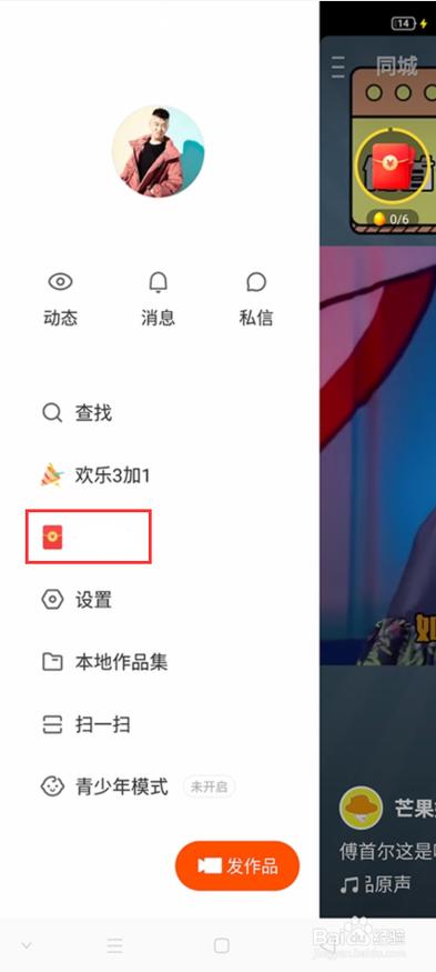 快手火花怎么没了