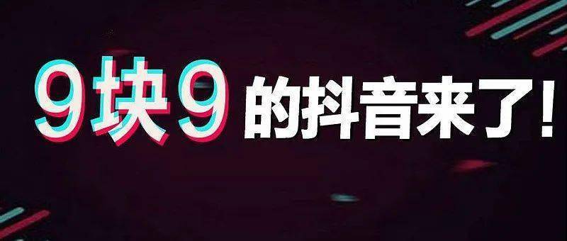 抖音飞鸽移动端支持给买家设置星标和备注(抖音飞鸽网页版地址)