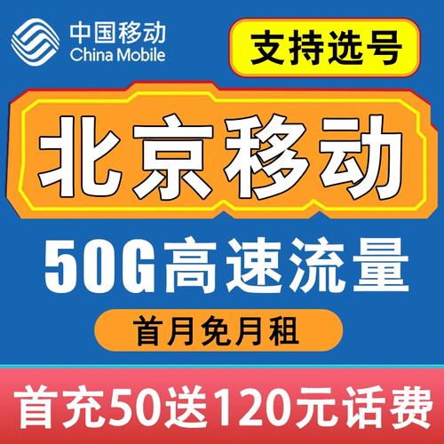 移动送校园卡流量包