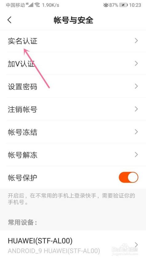 快手怎么人脸找人