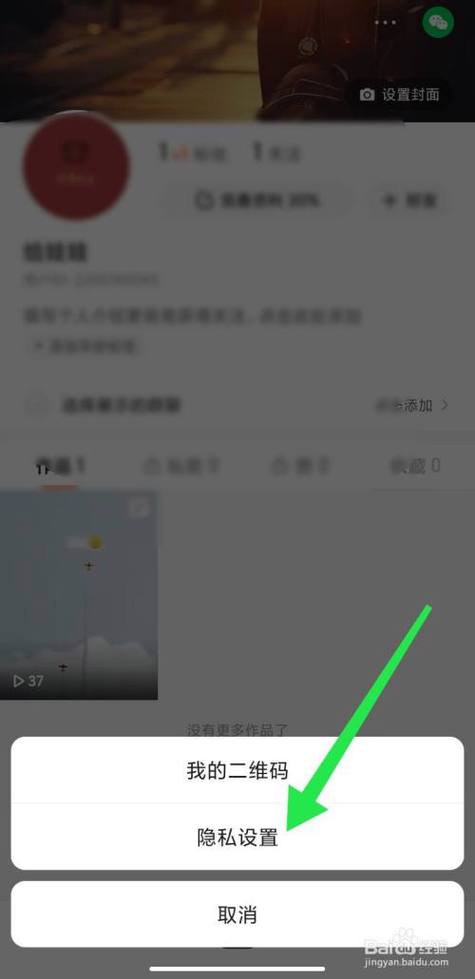 怎么关闭快手交友