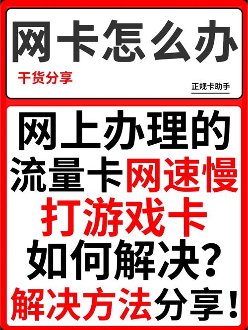 如何防止流量卡断网状态