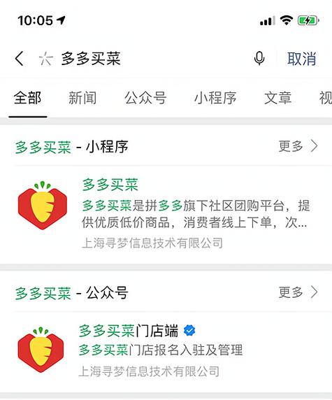 多多买菜门店入驻申请需要什么条件？多多买菜如何入驻？(多多买菜门店入驻申请需要费用吗)