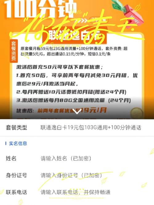 怎样给好友送移动流量卡