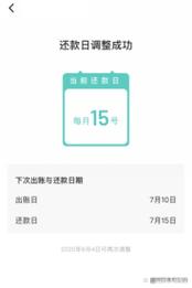 抖音月付分期还款方法是什么?抖音月付不是分期吗?(抖音月付分期还款后可以提前还款吗)