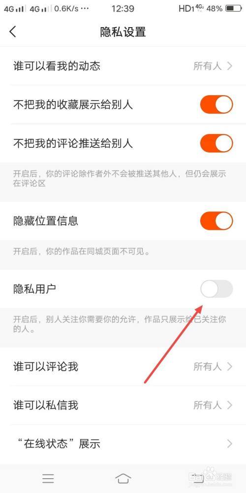 快手小块怎么关掉