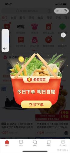多多买菜把自己家设为自提点?多多买菜做团长有风险吗?(多多买菜自己家可以申请吗)
