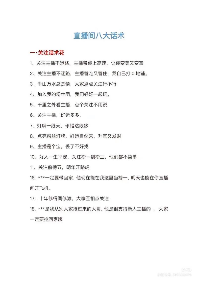 抖音直播间怎么暖场（直播话术内容大全）(抖音直播间怎么关闭)