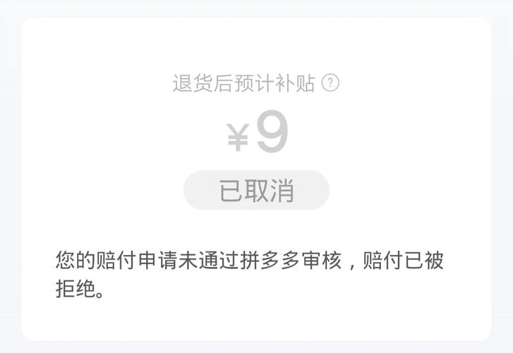 拼多多预计48小时内处理退款是真的吗？拼多多处理退款要多久？(拼多多的48小时发货,超过时间才发货是不是能得到补偿)