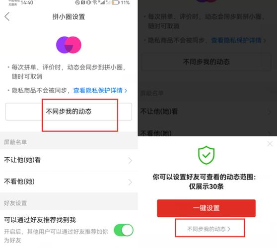 拼多多拼小圈能看见好友的地址吗?不开通拼小圈别人会看到吗?(拼多多拼小圈能关闭吗)