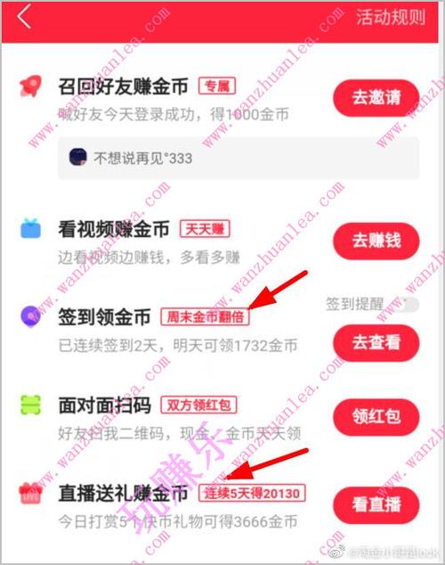 快手视屏怎么赚钱