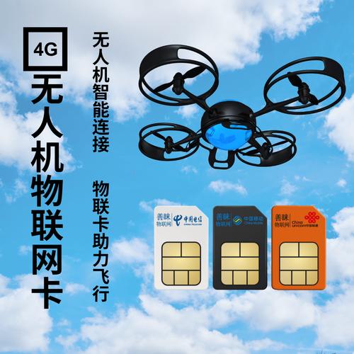 无人机看电话卡不卡流量