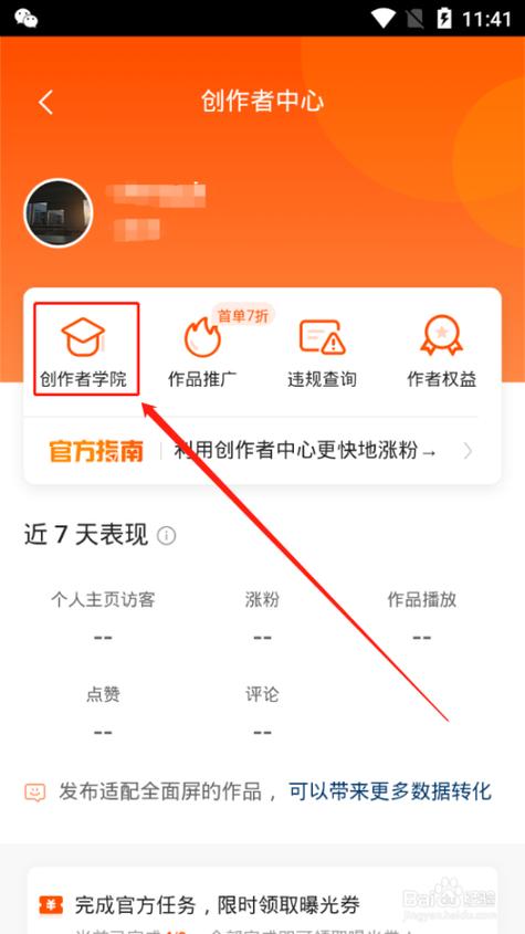 怎么利用快手加人