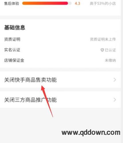 快手借钱怎么关掉