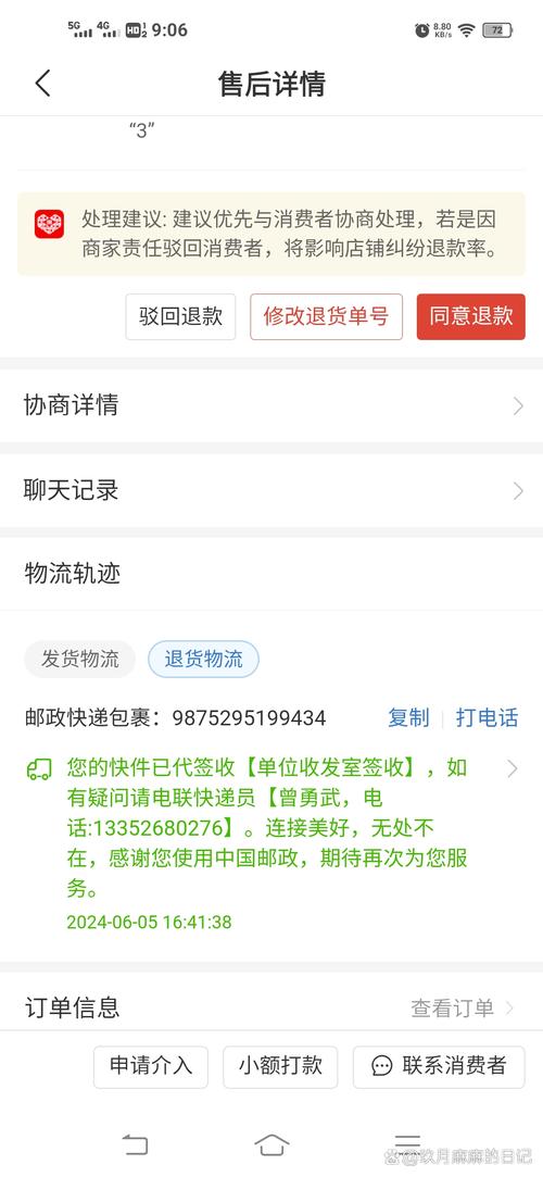 拼多多买家频繁退货会怎样?退多少单会封号?(拼多多买家频繁退货)
