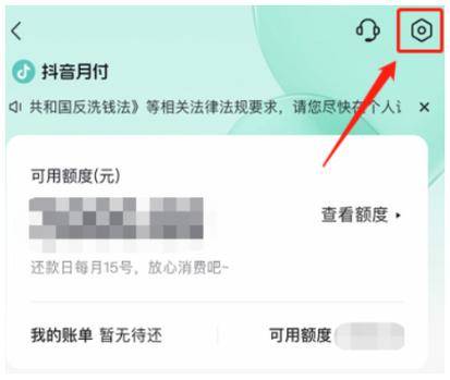 抖音月付分期还款方法是什么?抖音月付不是分期吗?(抖音月付分期还款后可以提前还款吗)