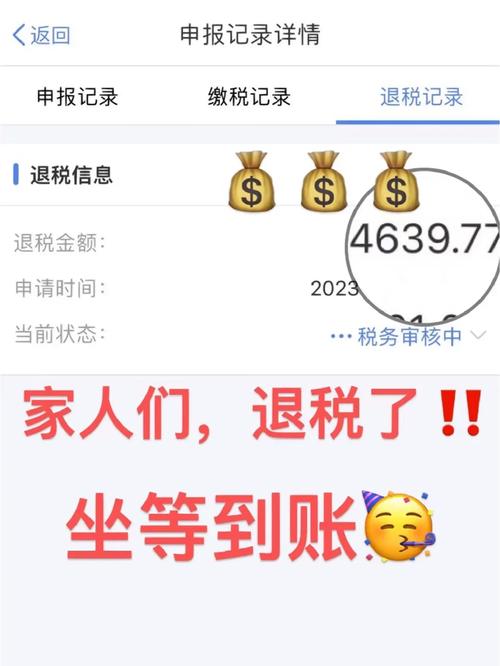 快手交税怎么退税