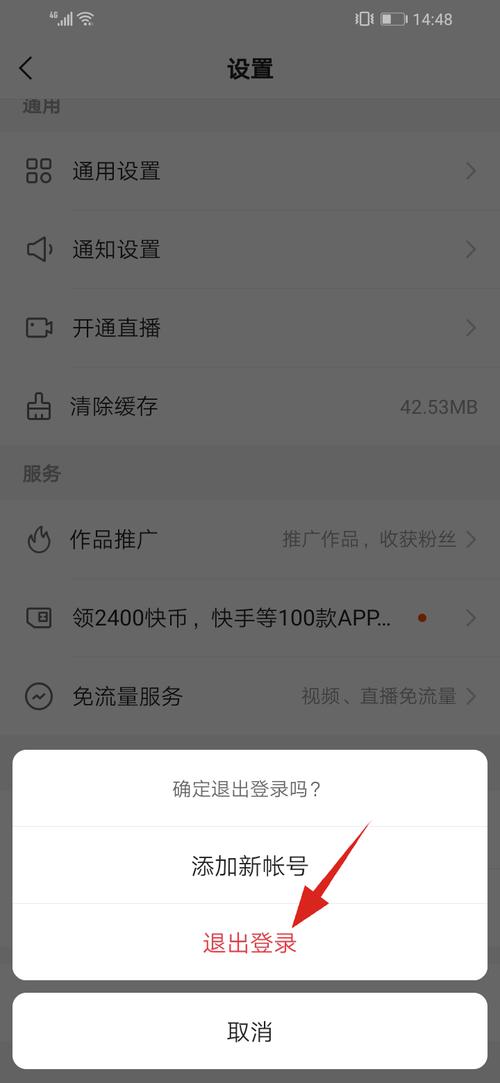 怎么切换频道快手