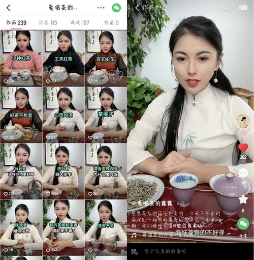 茶叶怎么上传快手