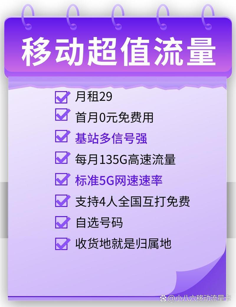 手机卡流量自动断开