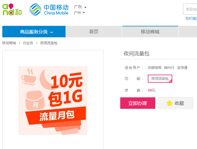 为什么夜间流量这么卡