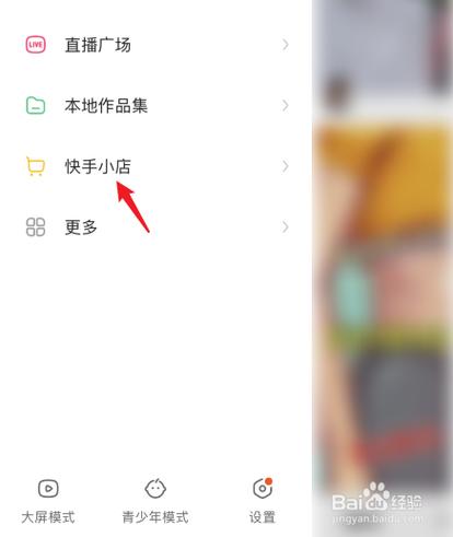 快手怎么更改中文