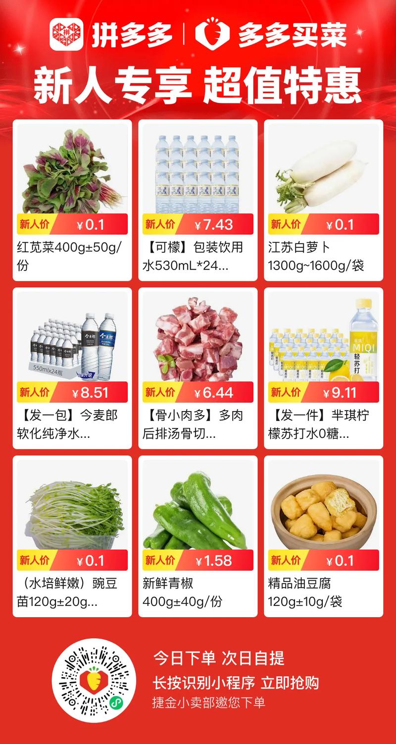 多多买菜打不开是被拉黑了吗?多多买菜被拉黑多久能恢复?(多多买菜打不开活动火爆)