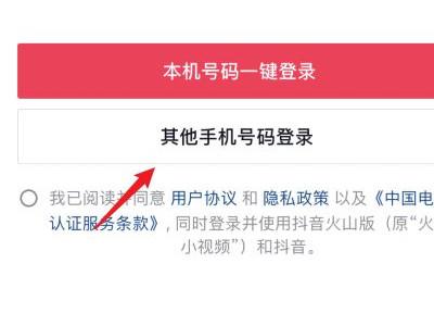 怎么查用什么登陆抖音的