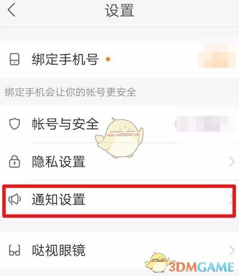 快手借钱怎么关掉