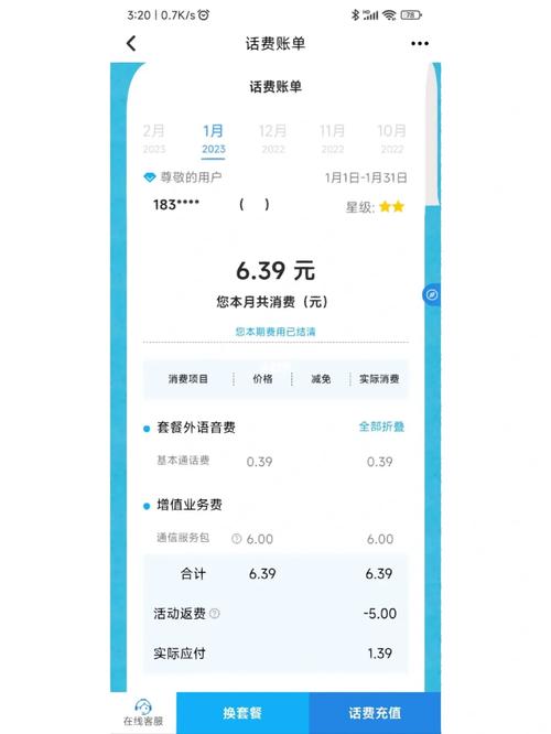 手机卡副卡怎么加流量包