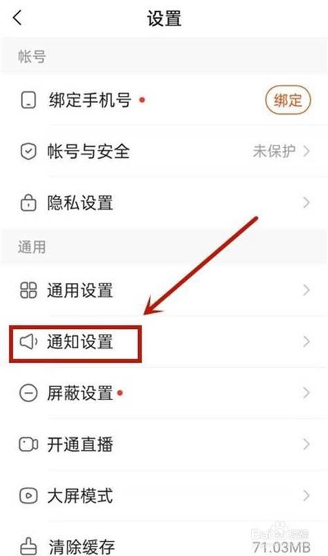 快手富豪怎么关闭
