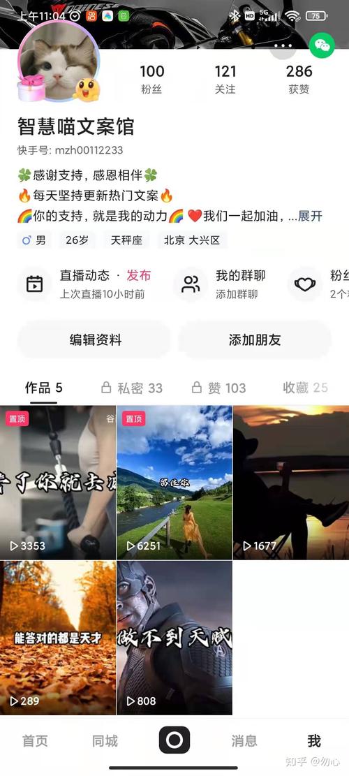 快手录播怎么剪辑