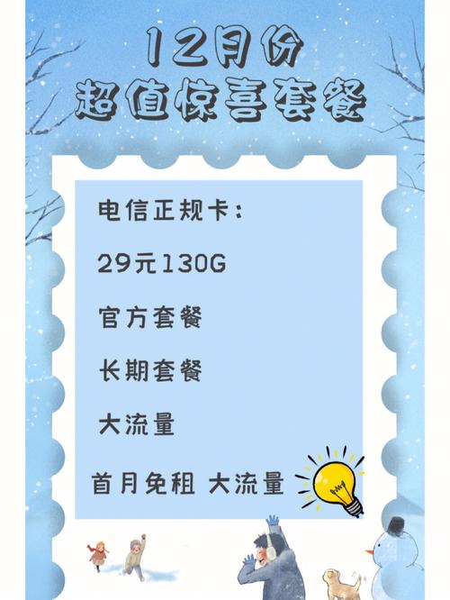 揭阳有什么流量卡套餐