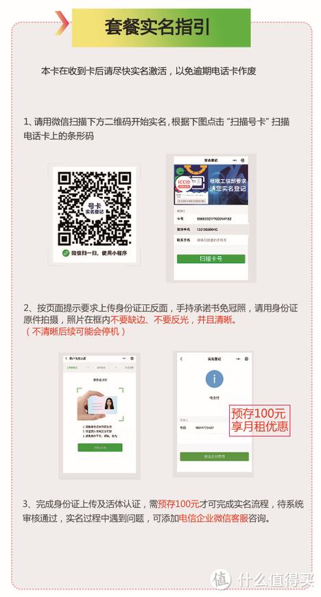 在哪办理流量卡可靠吗