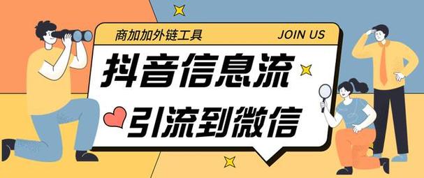 抖音怎么做引流?有哪些方法?(抖音怎么做引流推广)