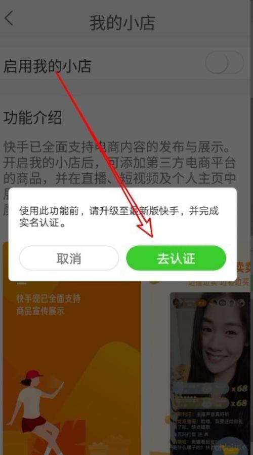 怎么找快手口令