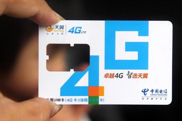 电信流量卡网络连接