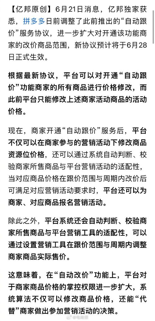 拼多多改商品库存对商品有没有影响?拼多多库存只有一件怎么卖?(拼多多改库存在哪)