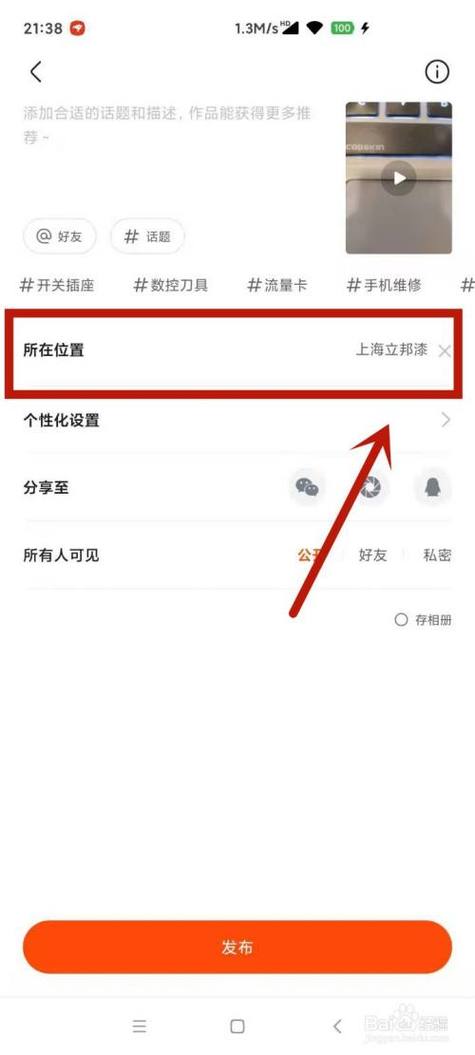 快手新星怎么找