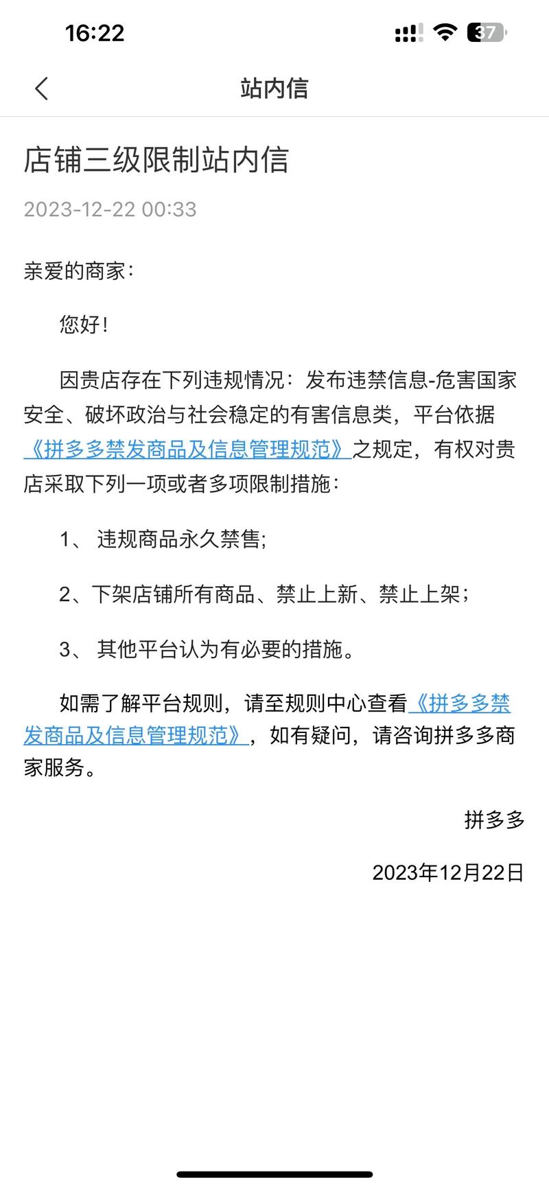 拼多多发布的商品怎么找不到?拼多多什么不能搜?(拼多多发布的商品为什么不显示)