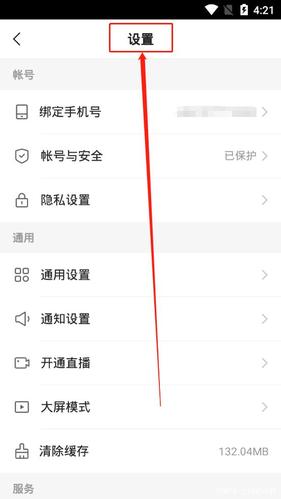 快手怎么使命认证