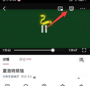 快手影视怎么打开
