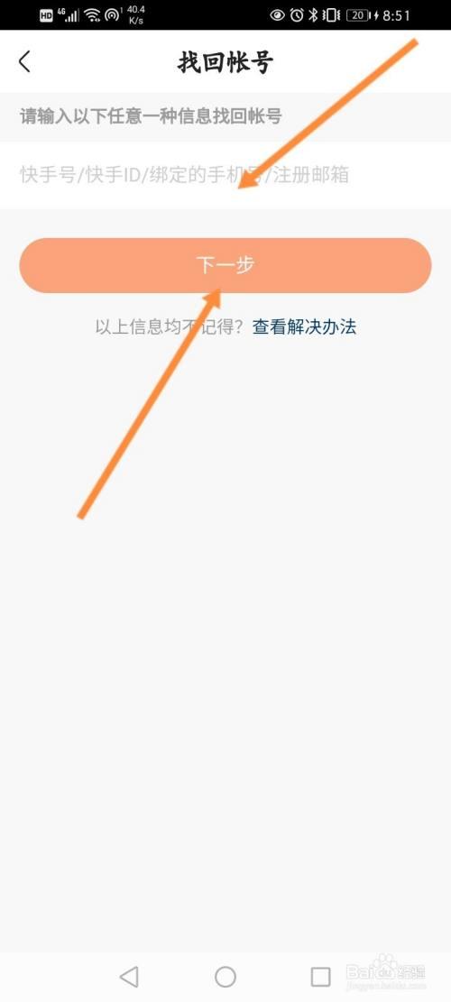 快手怎么恢复使用