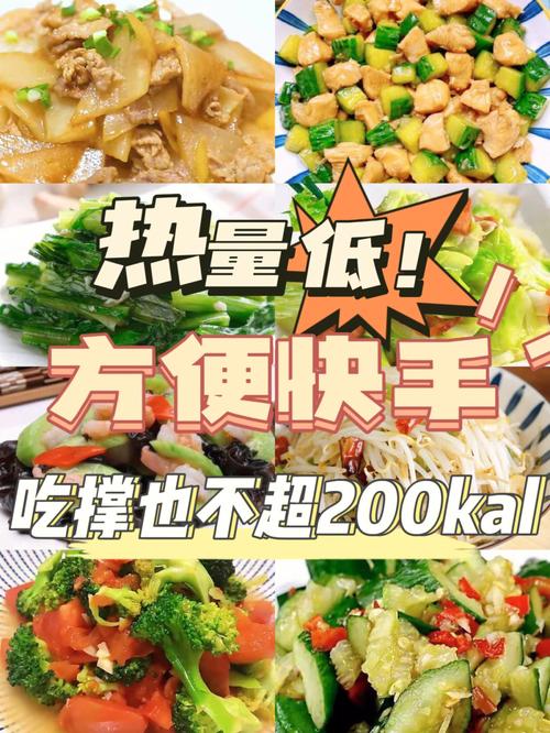 快手怎么买热量