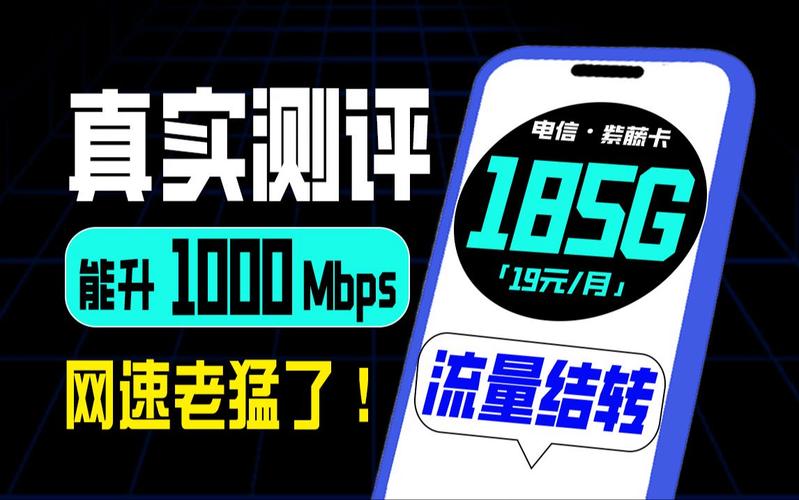 办流量卡网速快吗移动