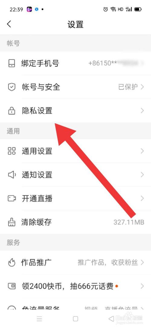 快手按钮怎么设置